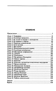 Великие цивилизации Междуречья. Древняя Месопотамия: царства Шумер, Аккад, Вавилония и Ассирия. 2700–100 гг. до н. э.