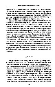 Великие цивилизации Междуречья. Древняя Месопотамия: царства Шумер, Аккад, Вавилония и Ассирия. 2700–100 гг. до н. э.