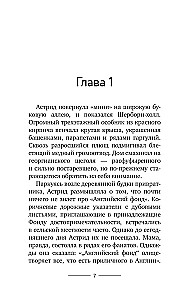 Руководство для начинающего детектива-реставратора