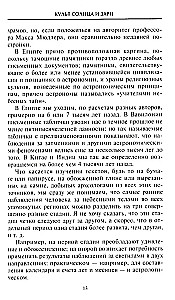 Планеты и звезды в мифах древних народов. Истоки астрономии