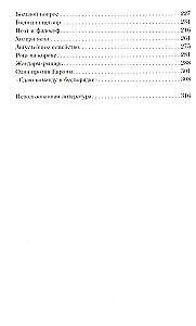 Император Николай I и его эпоха. Донкихот самодержавия. 1825—1855 гг.