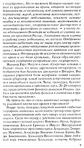 Император Николай I и его эпоха. Донкихот самодержавия. 1825—1855 гг.