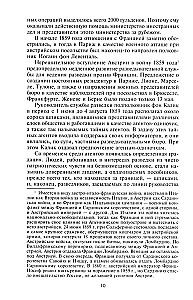 Разведка и контрразведка. Практика и техника работы разведывательных органов