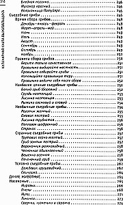 Кулинарная книга выживальщика. Остаться в живых: в лесу, в пустыне, на берегу. Разводим огонь, добываем воду, готовим еду в экстремальных условиях