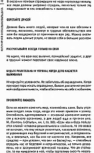 Кулинарная книга выживальщика. Остаться в живых: в лесу, в пустыне, на берегу. Разводим огонь, добываем воду, готовим еду в экстремальных условиях