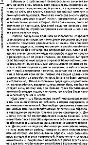 Кулинарная книга выживальщика. Остаться в живых: в лесу, в пустыне, на берегу. Разводим огонь, добываем воду, готовим еду в экстремальных условиях