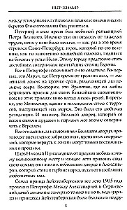 При дворе Николая II. Воспоминания наставника цесаревича Алексея. 1905—1918