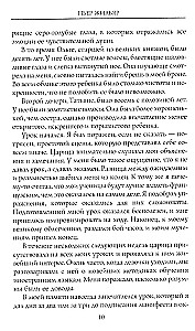 При дворе Николая II. Воспоминания наставника цесаревича Алексея. 1905—1918