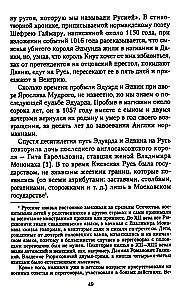 Жизнь и дипломатическая деятельность графа Семена Романовича Воронцова. Из истории российско-британских отношений