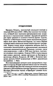 Кровавый Дунай. Решающие бои за крепость Будапешт, падение Румынии и Болгарии, борьба за Вену. 1944—1945