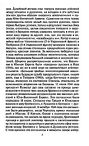 Кровавый Дунай. Решающие бои за крепость Будапешт, падение Румынии и Болгарии, борьба за Вену. 1944—1945