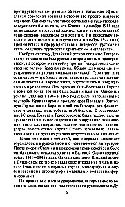 Кровавый Дунай. Решающие бои за крепость Будапешт, падение Румынии и Болгарии, борьба за Вену. 1944—1945