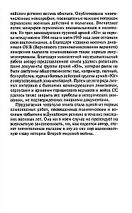 Кровавый Дунай. Решающие бои за крепость Будапешт, падение Румынии и Болгарии, борьба за Вену. 1944—1945