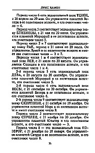 Книга чисел Кайро. Шифр вашей судьбы. Полезная нумерология