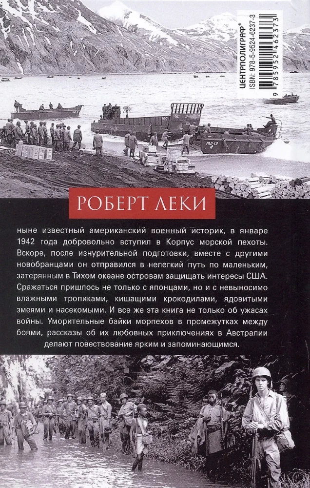 Каска вместо подушки. Воспоминания морского пехотинца США о войне на Тихом океане