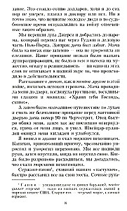 Каска вместо подушки. Воспоминания морского пехотинца США о войне на Тихом океане