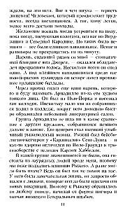 Каска вместо подушки. Воспоминания морского пехотинца США о войне на Тихом океане