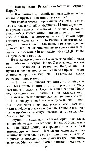 Каска вместо подушки. Воспоминания морского пехотинца США о войне на Тихом океане