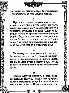 Наедине с собой. Размышления римского императора о жизни, разуме и душе