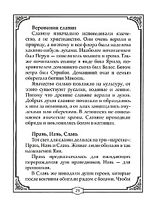 Погребальные обряды и обычаи разных народов. Курганы, склепы, пирамиды, мавзолеи. Ритуалы, траур, поминальные трапезы