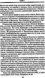 От биржевого игрока с Уолл-стрит до влиятельного политического деятеля. Мемуары крупного американского финансиста, серого кардинала Белого дома