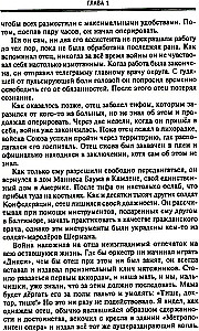 От биржевого игрока с Уолл-стрит до влиятельного политического деятеля. Мемуары крупного американского финансиста, серого кардинала Белого дома