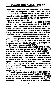 Решающие войны в истории. Развитие военного искусства от сражений в Древней Греции до Первой мировой войны