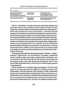 Одураченные случайностью. О скрытой роли шанса в бизнесе и в жизни