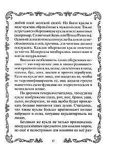 Книга­оберег. Всё для защиты вашего здоровья и благополучия. Гарантия любви, добра и достатка в вашем доме