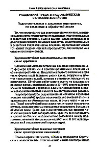 Восточный деспотизм. Сравнительное исследование тотальной власти