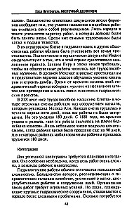 Восточный деспотизм. Сравнительное исследование тотальной власти