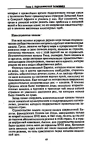 Восточный деспотизм. Сравнительное исследование тотальной власти