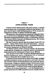 Невидимое правительство США. ЦРУ и другие разведывательные службы в годы холодной войны