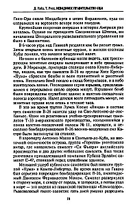 Невидимое правительство США. ЦРУ и другие разведывательные службы в годы холодной войны