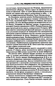 Невидимое правительство США. ЦРУ и другие разведывательные службы в годы холодной войны