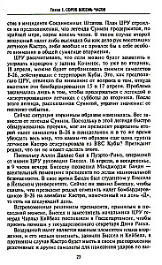 Невидимое правительство США. ЦРУ и другие разведывательные службы в годы холодной войны