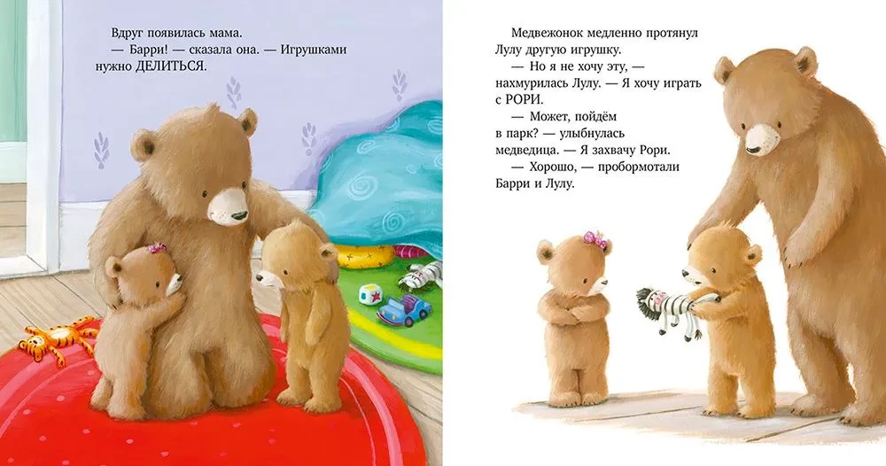 Книжки-картинки. Это моё!