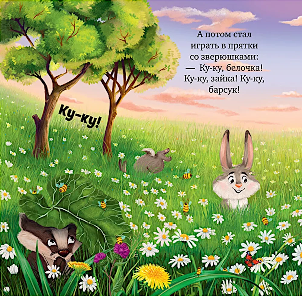 Книжки-картинки. Ёжик, сладких снов!