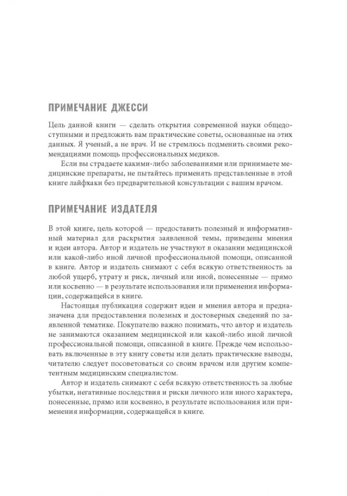 Богиня глюкозы. Нормализуйте уровень сахара в крови, чтобы изменить свою жизнь