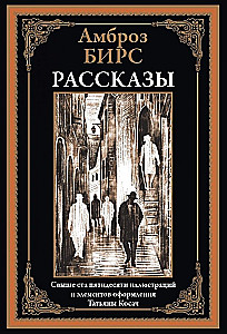 Рассказы