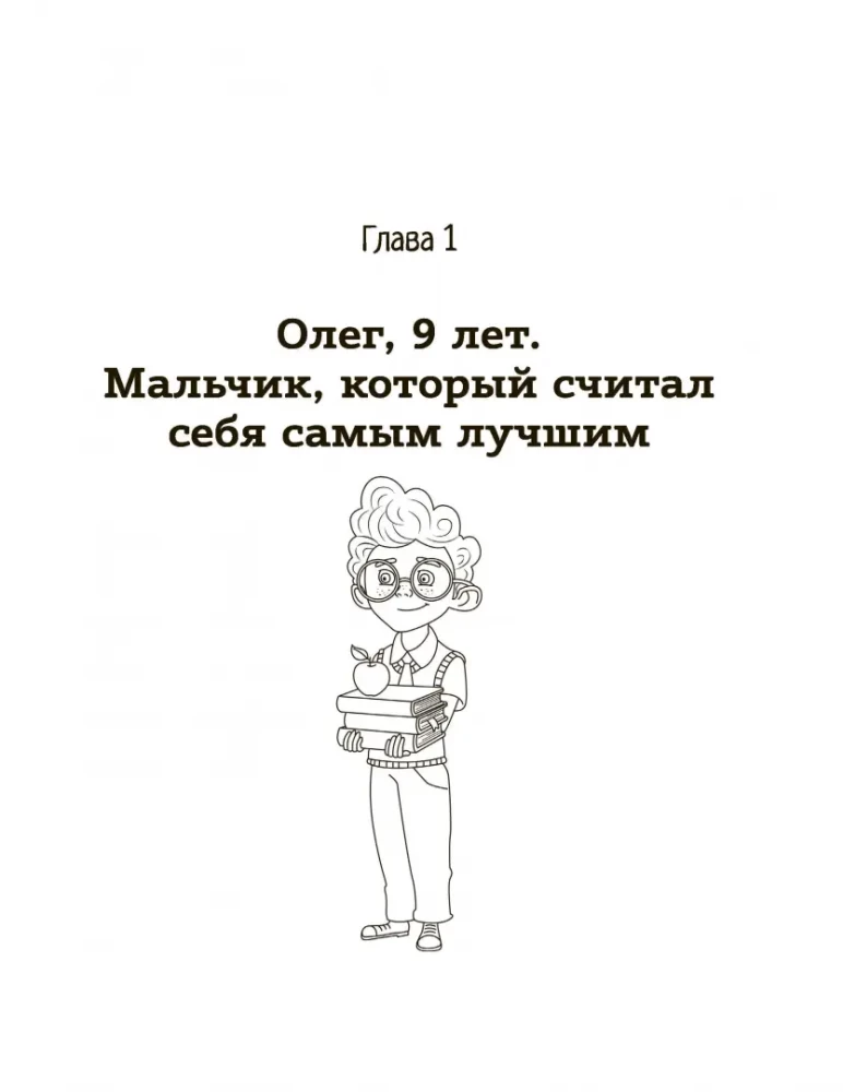 Свой среди своих. Как научить ребенка дружить